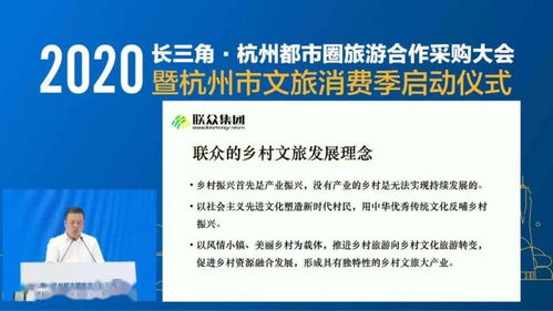 以文化旅游產業推動鄉村生態產品價值實現