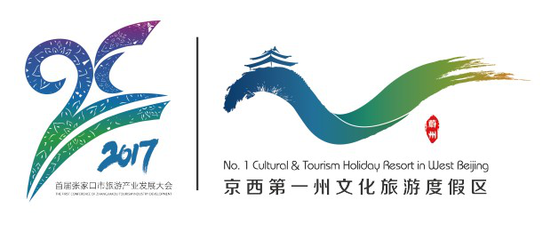 張家口:創(chuàng)新舉措推動旅游產(chǎn)業(yè)發(fā)展