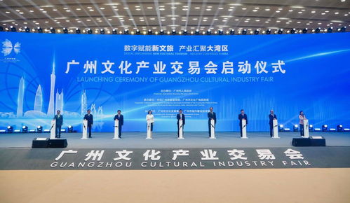 廣州文交會 逾千企業共繪新業態，文化產業高質量發展邁入新階段